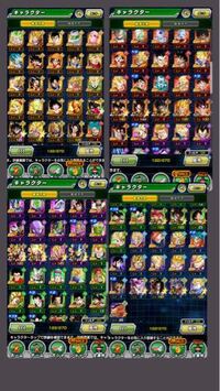 ドッカンバトルについてです このキャラクター達で作れる最強パーティ教えてくださ Yahoo 知恵袋