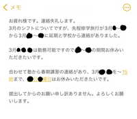 バイトのシフト変更についてシフト希望提出締切日から3日後なのですが Yahoo 知恵袋