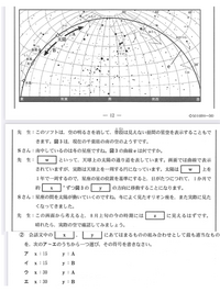 中学理科の天体 星 の問題の解説をおねがいしたいです 答え Yahoo 知恵袋