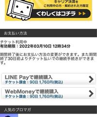 ニコニコ動画のプレミアム会員解約についてです 手順に沿ってアンケートを行 Yahoo 知恵袋