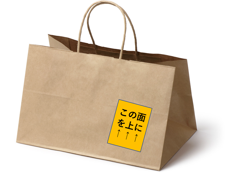 ヤマトに荷物をお願いするときの、「この面を上に・天地無用」シールの