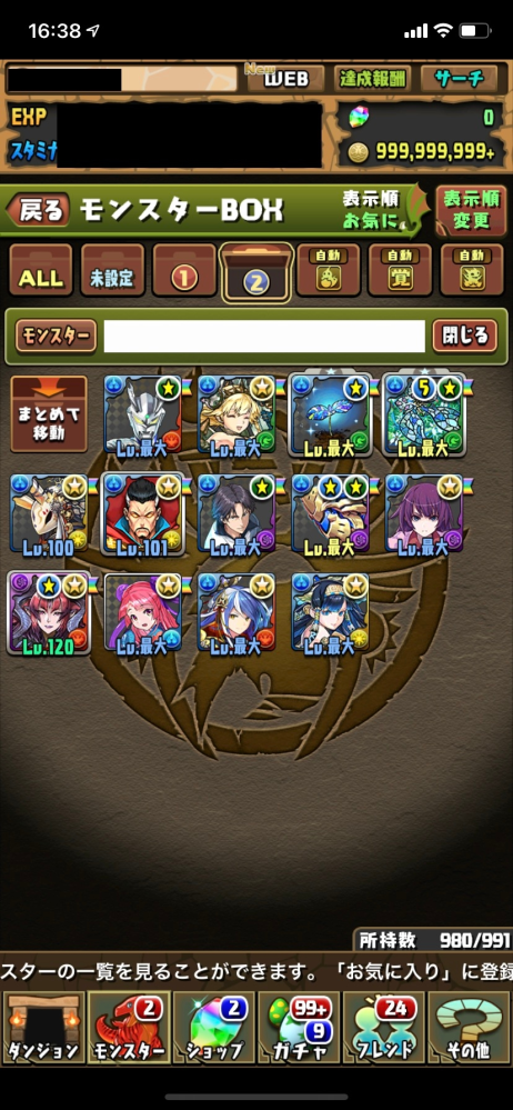 パズドラのロイヤルオークパで神秘の次元 次元の案内人 に初めて挑もう Yahoo 知恵袋