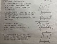 中2数学 平行四辺形の証明問題です 線分acを対角線とする平行四辺 Yahoo 知恵袋