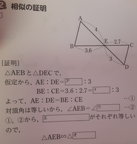 中学数学相似の問題です下の写真についての質問です 四角 イ に当て Yahoo 知恵袋