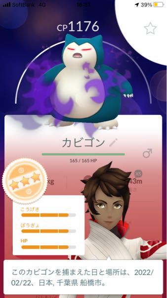 ポケモンgoについてです このシャドーカビゴンcp1500ギリ Yahoo 知恵袋