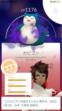 ポケモンgoについてです このシャドーカビゴンcp1500ギリ Yahoo 知恵袋