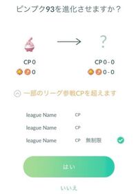 ポケモンgoでピンプクの入手方法ってなんですか 卵で生まれることがあ Yahoo 知恵袋