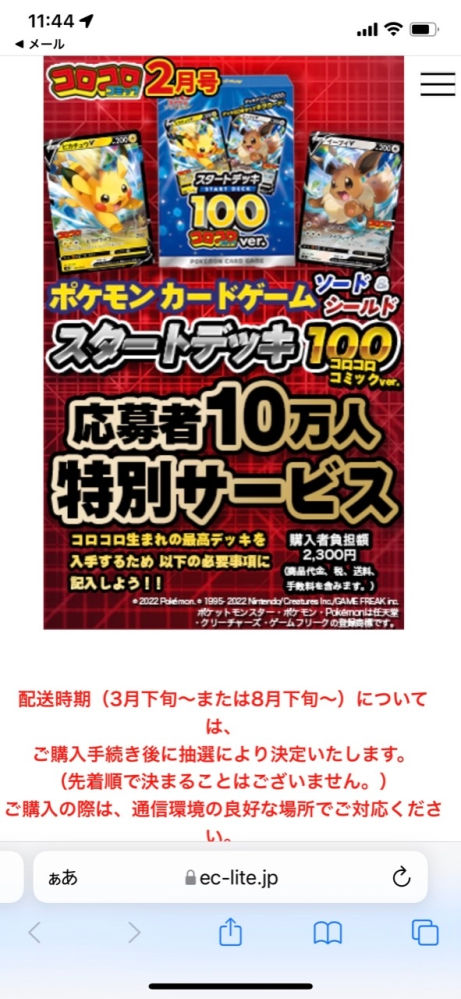 コロコロコミックのポケモンカードスタートデッキに当選したのですが これはお金を Yahoo 知恵袋