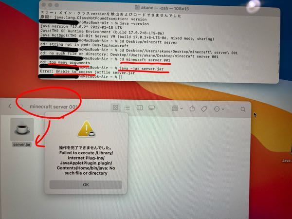 Macbookairを使っています マイクラでサーバーを立てるために Yahoo 知恵袋