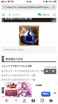 グラブルでこのアイテムの取り方分かりますか ご教示下さい Yahoo 知恵袋