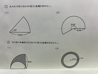 こちらの問題を小学生に分かるように教えて頂きたいです 1 2 直径 Yahoo 知恵袋