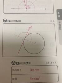 中一数学平面図形 のこの図形はどのようにして書くのでしょうか Yahoo 知恵袋