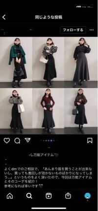 このようにかっこいい 綺麗めなファッションはなんという名前の分類です Yahoo 知恵袋