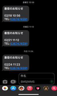 着信拒否した電話番号から電話が来たらメッセージで通知が来るんですが メッセージ Yahoo 知恵袋