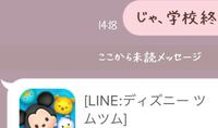 Lineブロック ツムツムのハートを何回送っても既読がついていませ Yahoo 知恵袋