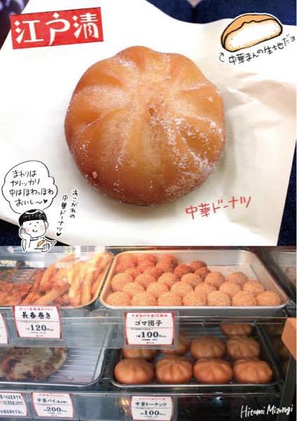 至急 横浜中華街にこちらのドーナツ売っているお店ありますか も Yahoo 知恵袋
