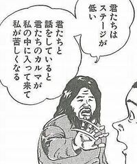 オウム真理教の漫画ってあるんですか この画像の元ネタが知りたい Yahoo 知恵袋