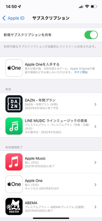 Iphoneのサブスクでdaznを年間契約したのですが 間違えて契約 Yahoo 知恵袋