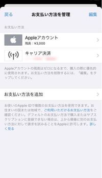 Lineマンガでコインを買いたいのですがキャリア決済は 上限に達して Yahoo 知恵袋