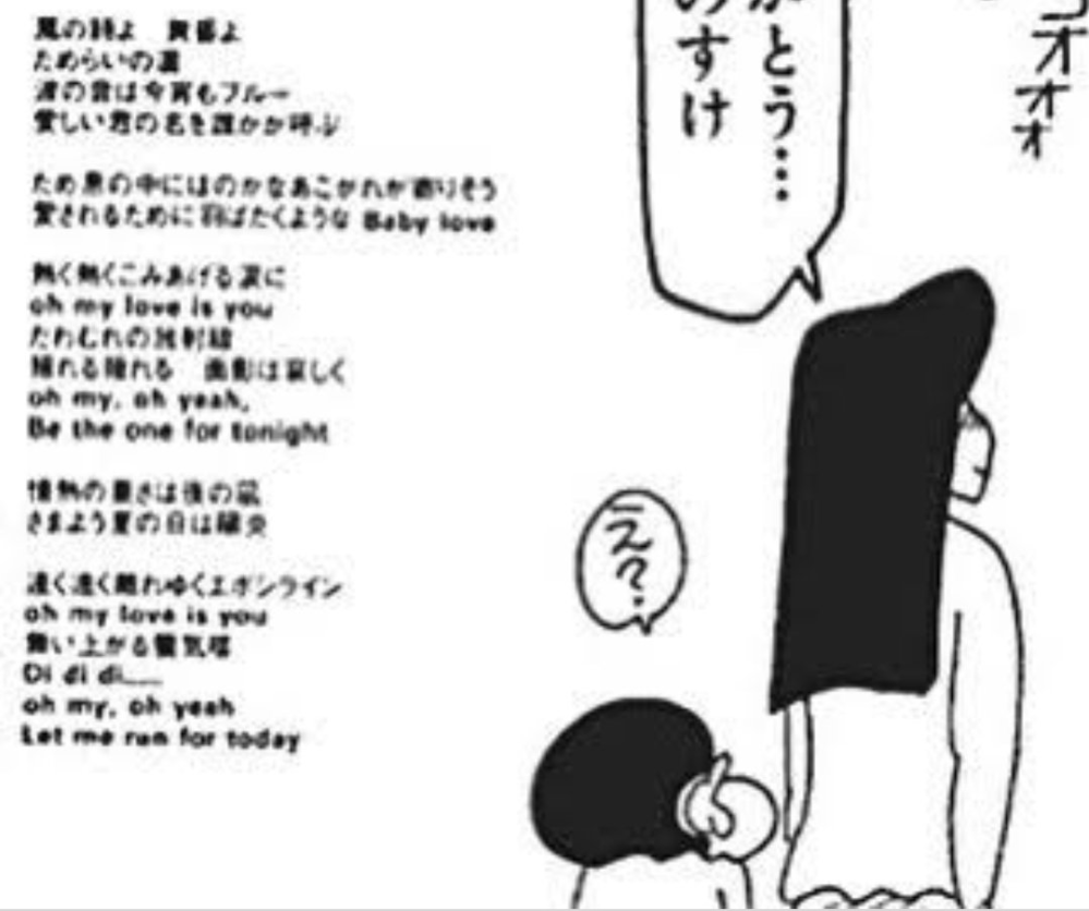 なんで クレヨンしんちゃん の第24巻にサザンの 希望の轍 の歌詞が載ってんね Yahoo 知恵袋