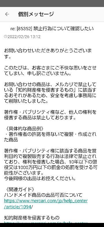 メルカリでまとめ買い依頼があったんですけど、私が出品してる物は2000