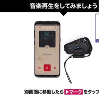 バイクのインカムについてなんですが カルドのインカムを買い 電 Yahoo 知恵袋