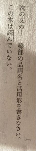 中学2年の国語 文法 の問題で なぜ活用形が連用形になるのかが 分かりません Yahoo 知恵袋