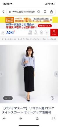 スーツのスカート丈を短くする方法はありますか 入学式のためにスーツを Yahoo 知恵袋