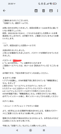 白猫テニスのアカウントについて質問です 秘密の質問とパ Yahoo 知恵袋
