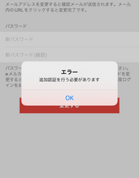 メルカリの追加認証ってなんですか - Yahoo!知恵袋