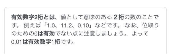 11 2が有効数字2桁の理由を教えてください 3桁じゃないんで Yahoo 知恵袋