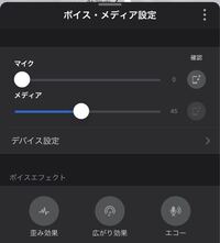至急 ツイキャスでこんな感じの設定にしていたらbgmだけ流れますか 自分の声と Yahoo 知恵袋