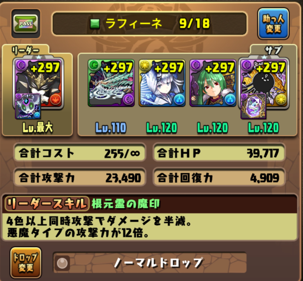 パズドラについて質問です 画像のパーティで零次元行こうと思うのですがフェゴラン Yahoo 知恵袋
