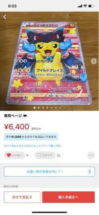 ポケモンカード買おうと思っています こちらの商品は 偽物です Yahoo 知恵袋