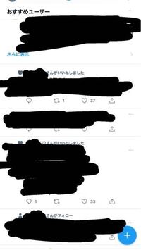 Twitterで誰々がいいねしましたと出てくるのですが自分のいいねした投稿も相 Yahoo 知恵袋