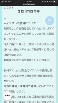 とある絵師さんのイラストの使用についてなんですが 自分の解釈と違って Yahoo 知恵袋