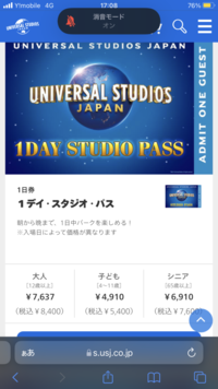ユニバのチケットでトワイライトパスが反映されないのは売り切れということでしょう Yahoo 知恵袋
