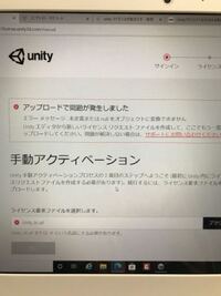 至急 Unityhubを起動したところ 認証済みのライセンスがあ Yahoo 知恵袋