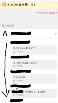 メルカリで受取評価がされないのですが、この文章が理解できない