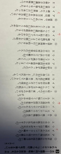 至急お願いします 国語の文法の問題です 答えと一緒になぜ違うのか詳し Yahoo 知恵袋