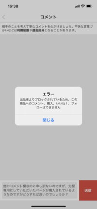 メルカリで、購入コメントをしたら「専用ページを作りましたのでそちら メルカリで、購入コメントをしたら「専用ページを作りましたのでそちら