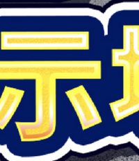 イラストレターでこの文字の作り方を教えていただけますでしょうか 袋文字の作り方 Yahoo 知恵袋