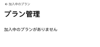 至急 代行 ｓｂｐｓデジコン継続の解約の仕方がわかりません 画像の Yahoo 知恵袋
