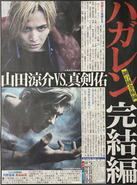ハガレンの完結編 と聞いて エド アル ウィンリィのその後が描かれるのか とぬ Yahoo 知恵袋