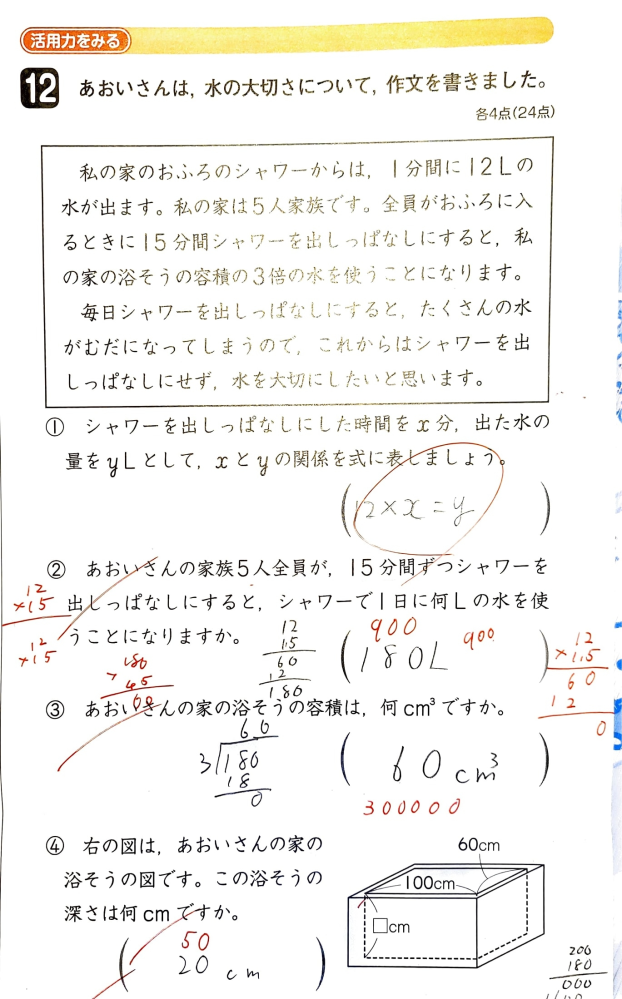 小6の算数です の解き方を教えてください これは小６の算数の Yahoo 知恵袋