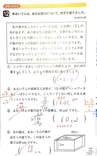小6の算数です の解き方を教えてください これは小６の算数の Yahoo 知恵袋