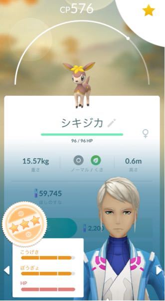 ポケモンgoについて 育てる価値ありますか Yahoo 知恵袋