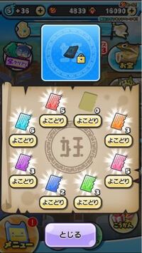 妖怪ウォッチぷにぷにについての質問です 何日か前にアプリを謝って消去してしまい Yahoo 知恵袋