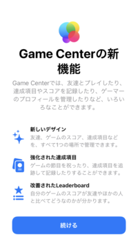 Iphoneです 毎回ゲームを開くと毎回画像のお知らせ みたいなのが Yahoo 知恵袋