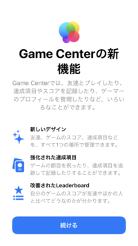 iPhoneです。毎回ゲームを開くと毎回画像のお知らせ？みたいなのが